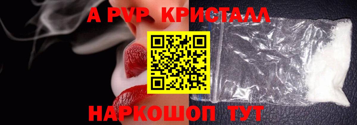 Ярцево  Alpha PVP мука  APVP крисы CK  Вход с VPN 