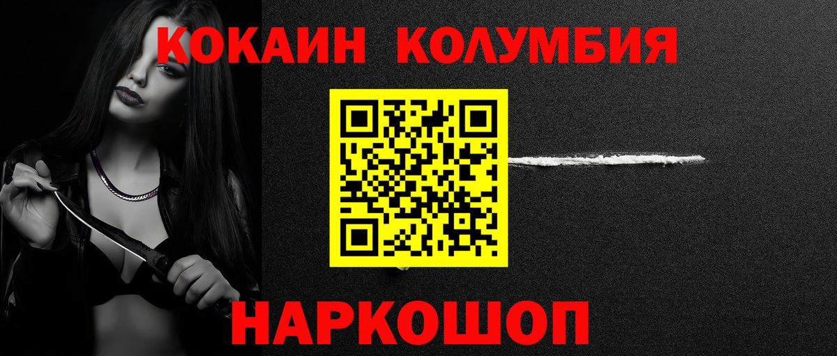 Кокаин FishScale Ярцево