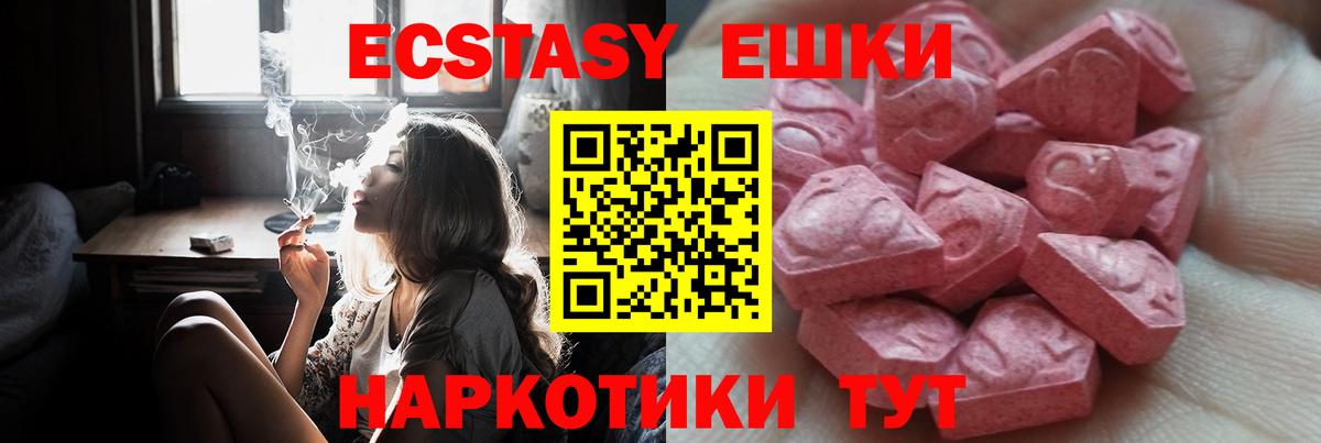 Ecstasy  Ecstasy MDMA  ЭКСТАЗИ 250 мг  Вход с VPN    ссылка  Ярцево 