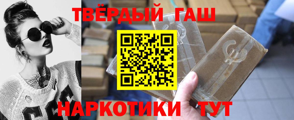 Гашиш убойный Ярцево