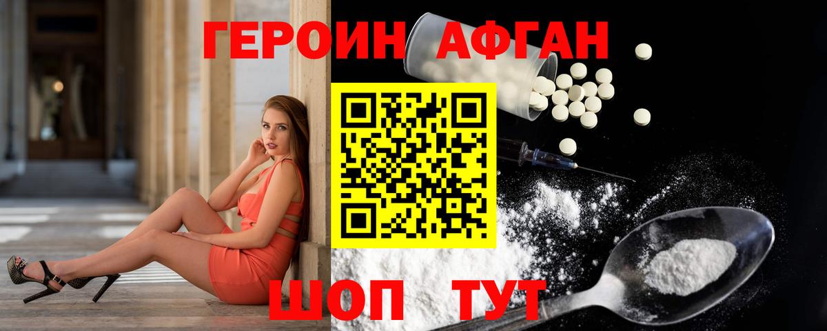 ГЕРОИН гречка Ярцево