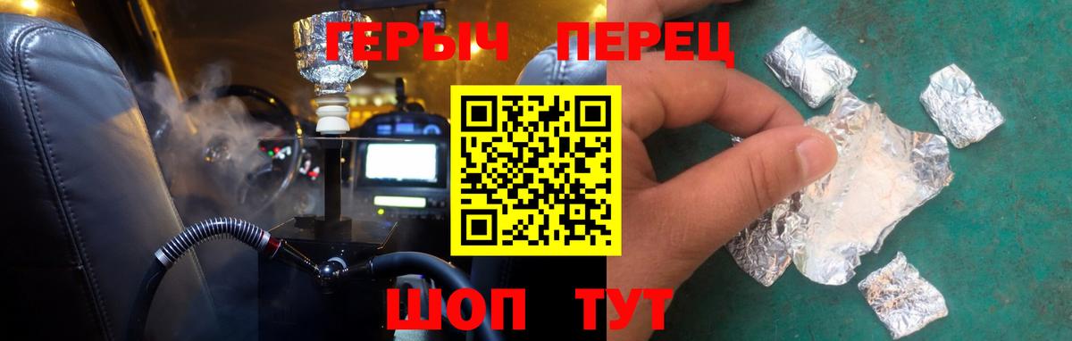 Героин Heroin  Вход с VPN  Ярцево 