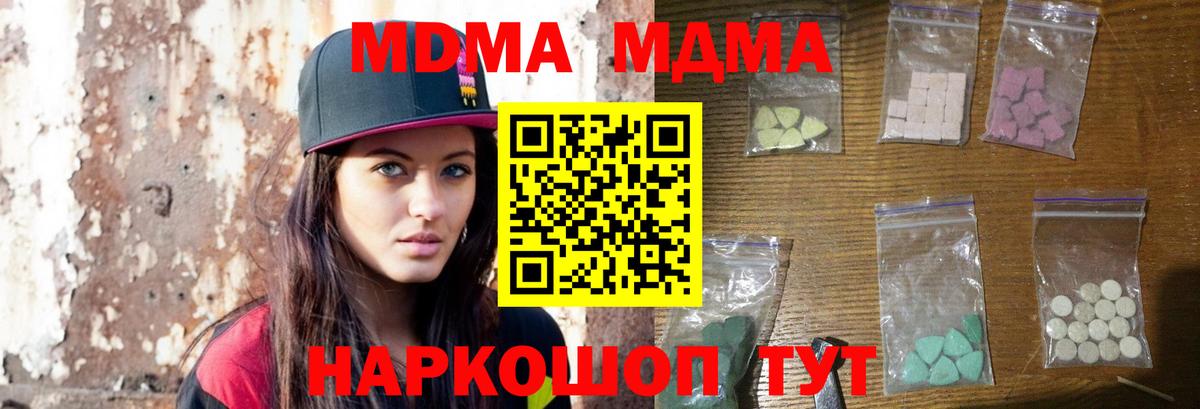 МДМА  МДМА Molly  Вход с VPN  Ярцево  MDMA VHQ 