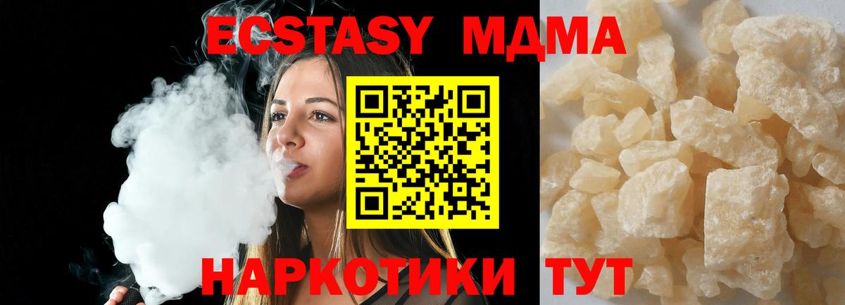 MDMA молли Ярцево