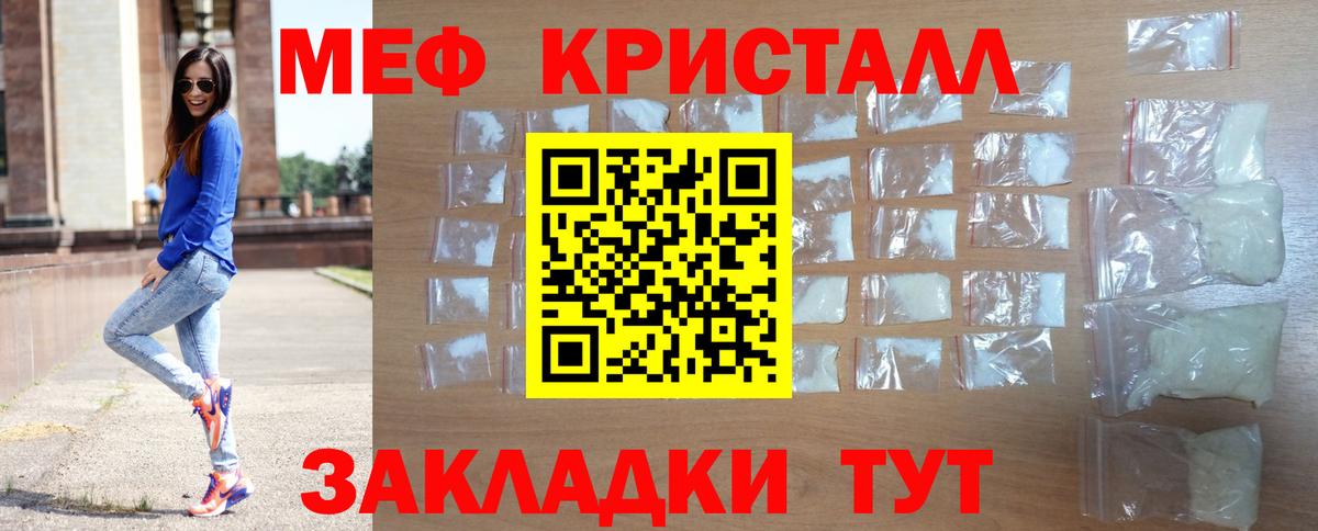 Ярцево  МЯУ-МЯУ  МЕФ mephedrone  Вход с VPN  Меф  МЕФ mephedrone 