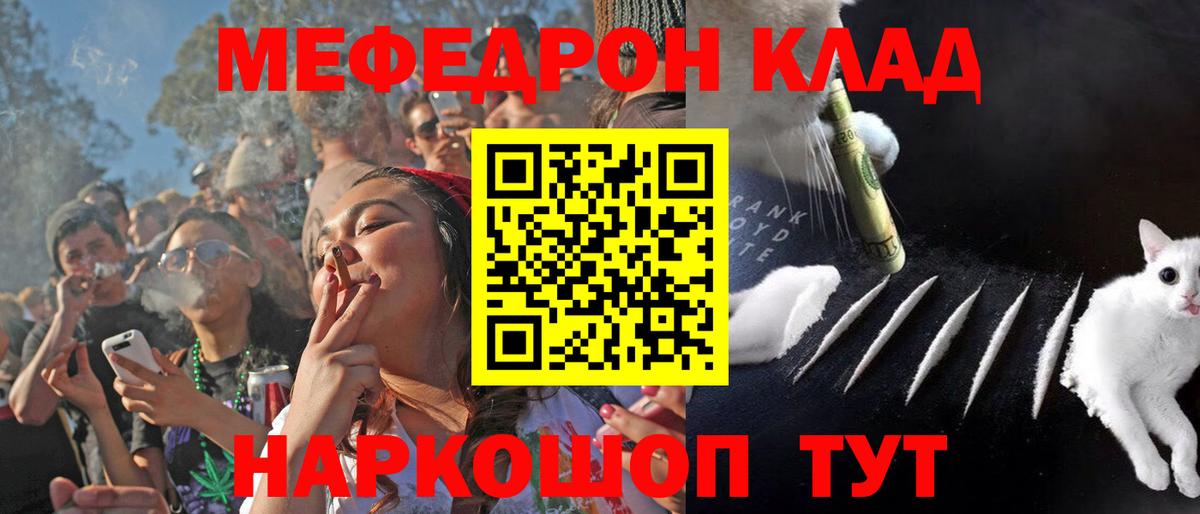 Меф кристаллы Ярцево
