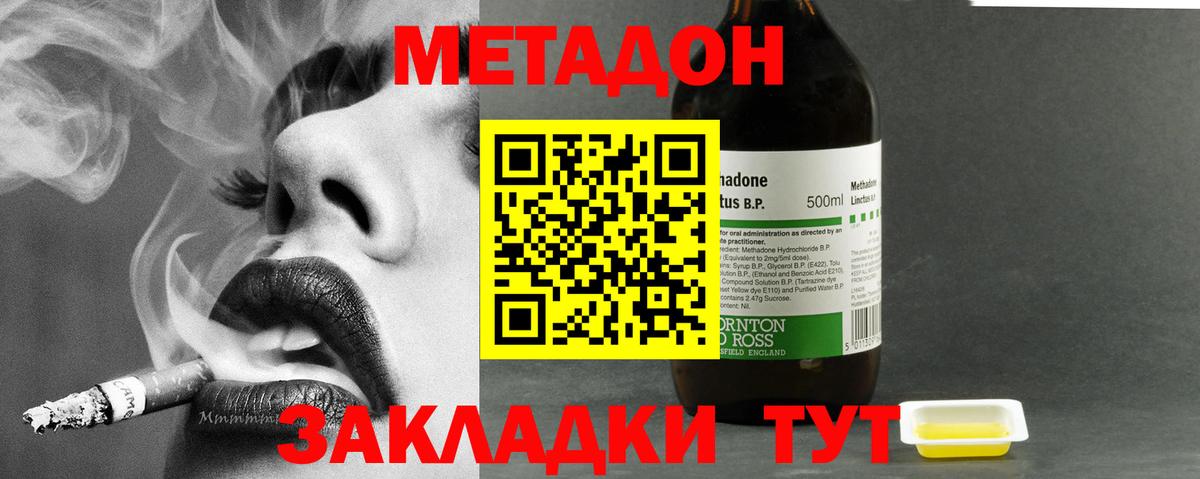 Метадон VHQ Ярцево