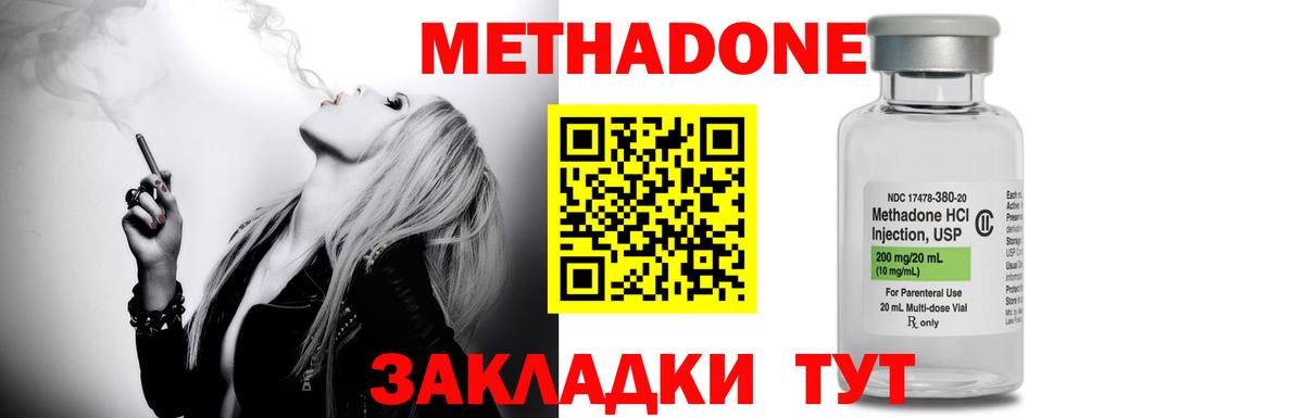 Ярцево  МЕТАДОН methadone  Вход с VPN 