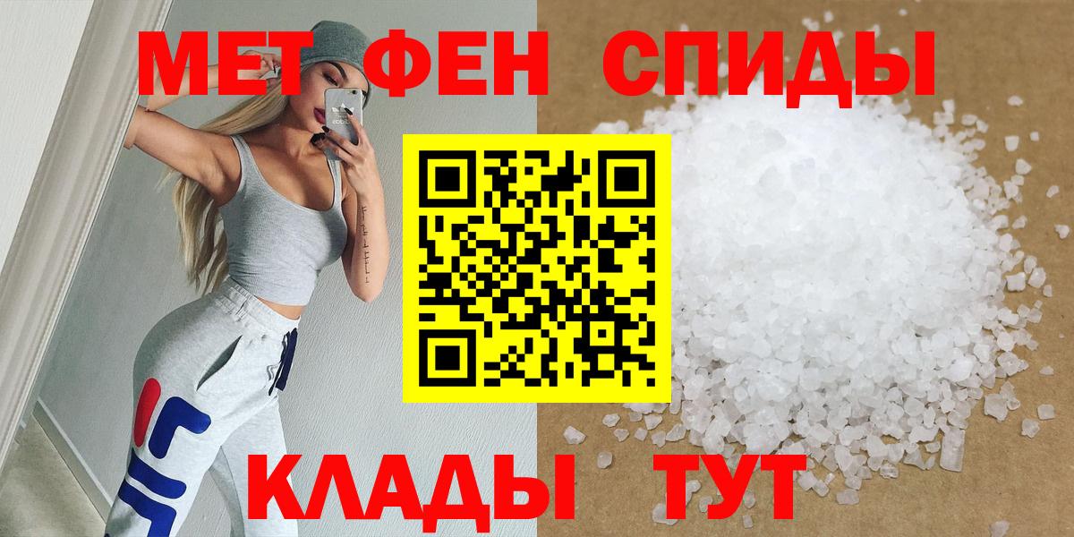 Метамфетамин винт Ярцево