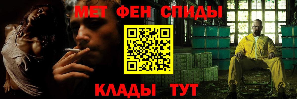 Метамфетамин кристалл  Вход с VPN  Ярцево 