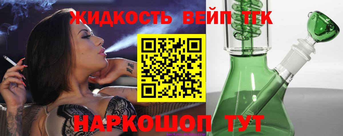 Ярцево  Дистиллят ТГК концентрат  Вход с VPN 